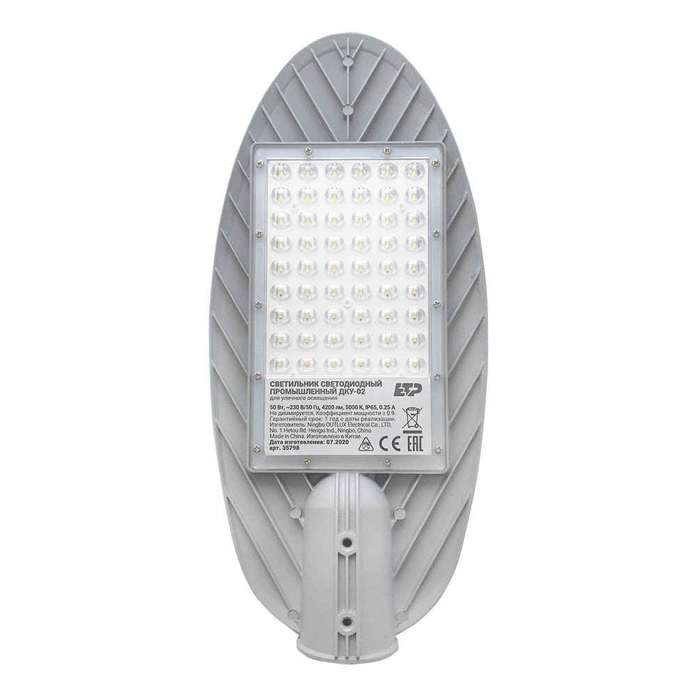 Светодиодный светильник ДКУ-02 50W 5000К IP65_x000D_
ETP
