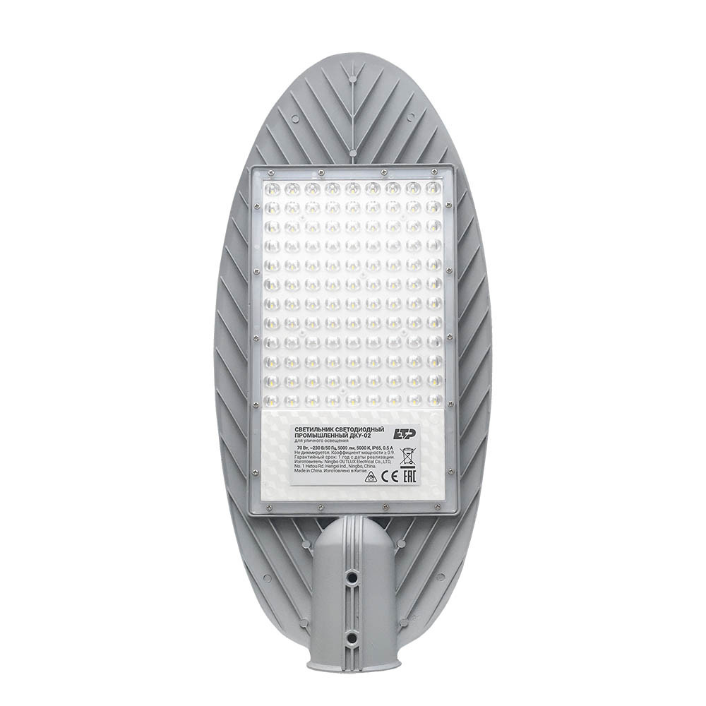 Светодиодный светильник ДКУ-02 70W 5000К IP65_x000D_
ETP