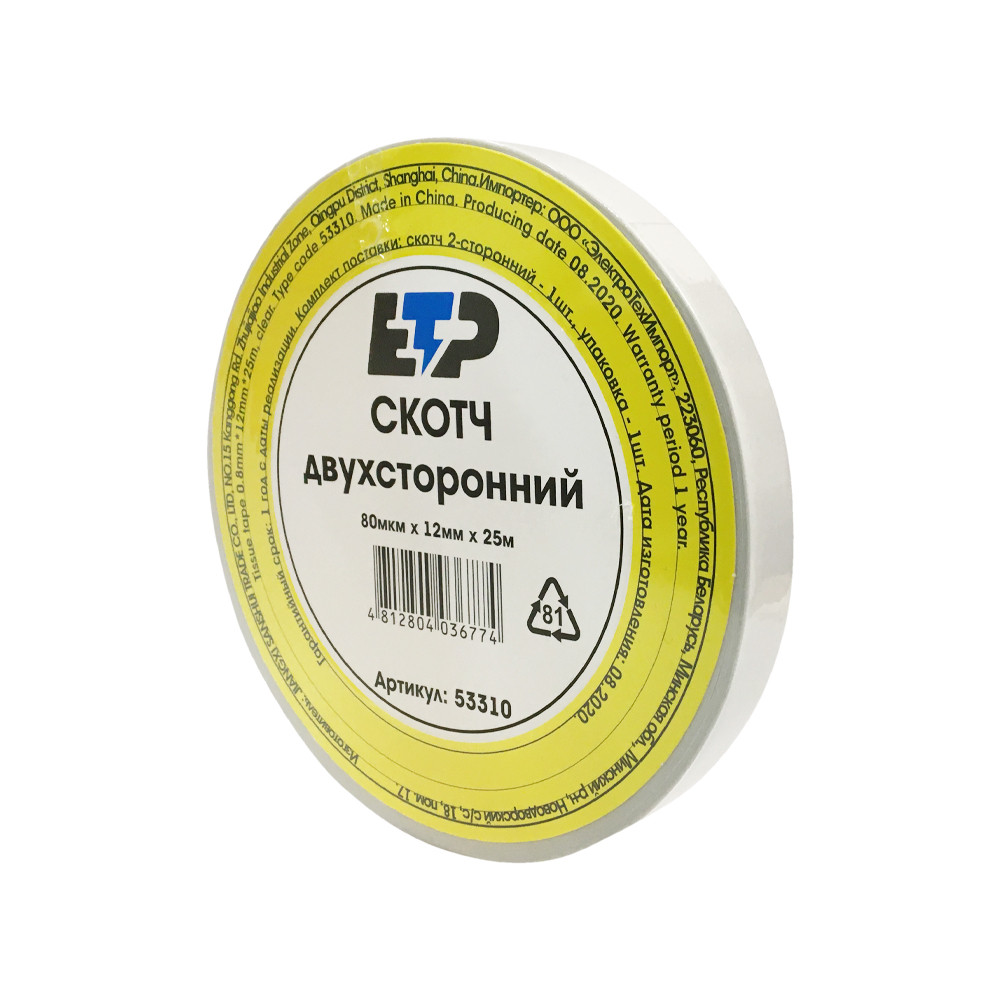 Скотч двухсторонний прозрачный 12х25 мм/м_x000D_
ETP